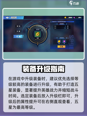 《原神装备升级秘籍🔥》💎✨截图3