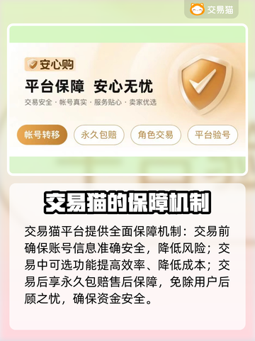 无畏契约账号交易平台推荐，快速上分秘籍✨🔥截图4