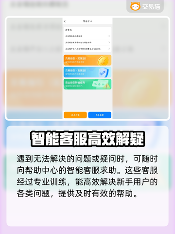 街篮高手账号交易🔥正规平台推荐🎉截图6