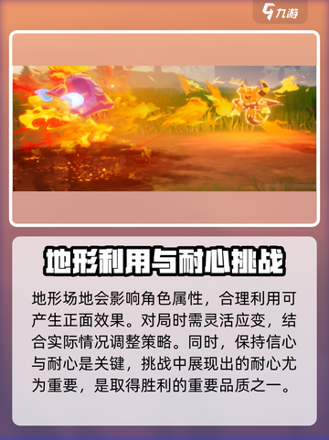 洛克王国手游万神殿怎么打介绍截图5