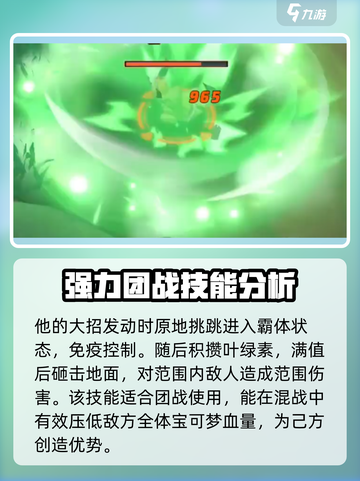宝可梦大集结叶伊布怎么玩介绍截图7