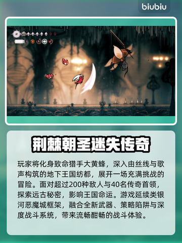 🎮空洞骑士丝之歌发售日曝光！截图3