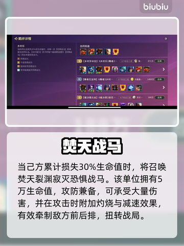 金铲铲多村乐羁绊神改🔥截图2