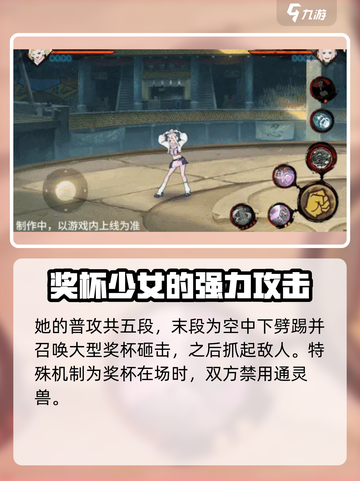 火影忍者手游赛事井野怎么样介绍截图2