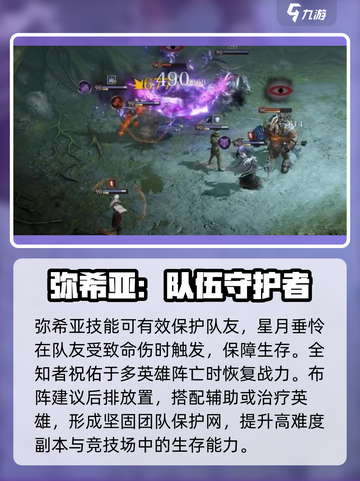 龙息神寂盲女怎么玩介绍截图5