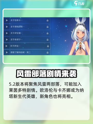 原神欧洛伦怎么样介绍截图5
