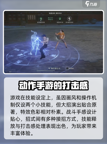 异人之下手游玩法介绍介绍截图3