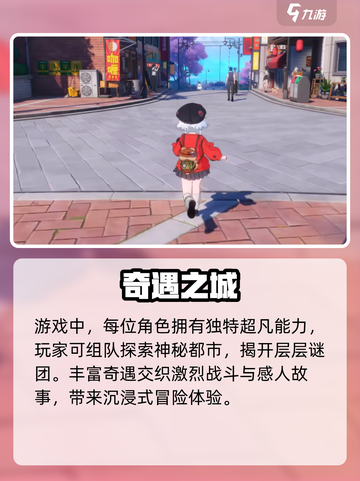 异环🔥爆燃新游上线！🎮截图4