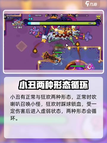 英勇之地手游小丑赞尼怎么打介绍截图4