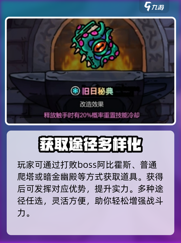英勇之地🔥章鱼书强化效果全解析！💥截图2