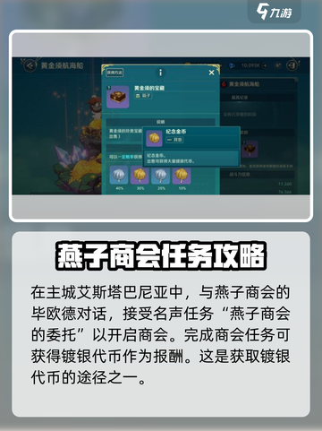 二之国交错世界🔥镀银代币获取全攻略💎截图3