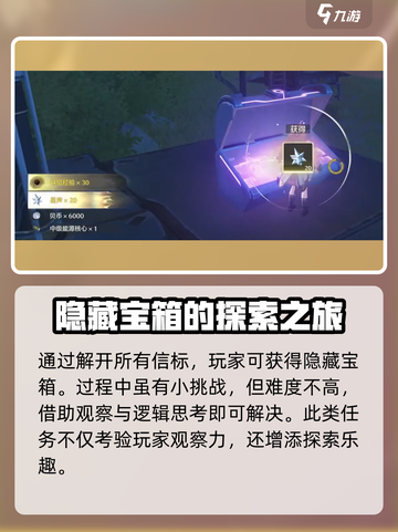 鸣潮🔥潮生崖宝箱获取攻略，快速拿宝箱！截图5