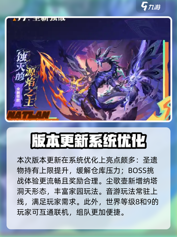 原神5.3版本前瞻介绍介绍截图7