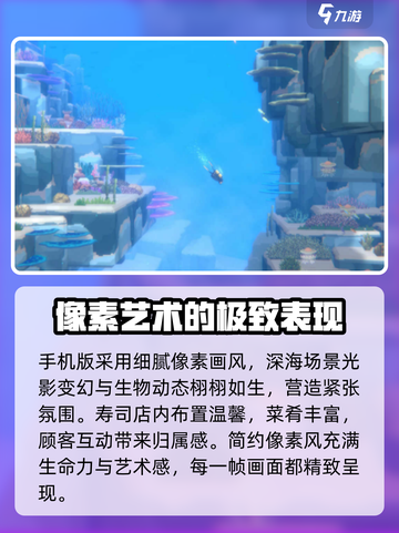 潜水员戴夫手机版值得玩吗介绍截图4