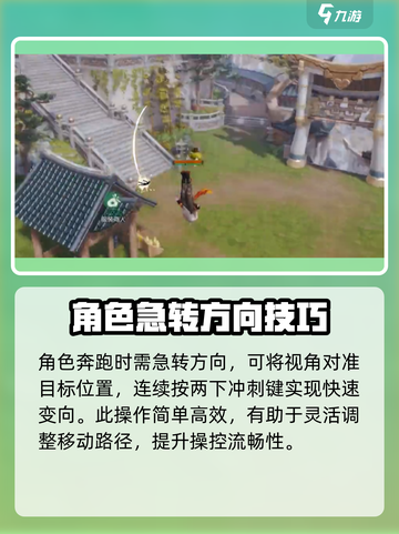 剑灵2轻功系统🔥玩转剑灵2轻功技巧🎉截图7