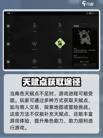 代号56天赋获取全攻略🔥游戏党必看！截图3