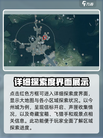 鸣潮🎉探索度提升秘籍，快速满级攻略！截图3