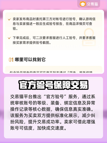 天龙八部怀旧服账号交易平台推荐💥🔥截图3