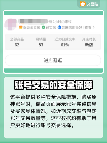 原神买号就上这些平台！绝对靠谱🔥截图3