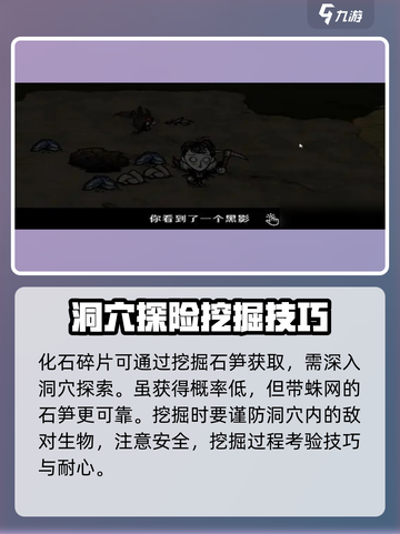 饥荒联机版🔥化石碎片详细介绍📍截图4