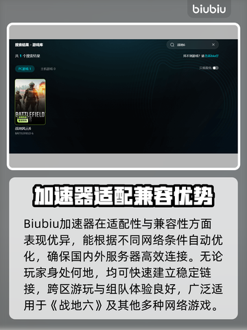 💥战地6启动报错！Secure Boot未启用怎么办？🎮截图4