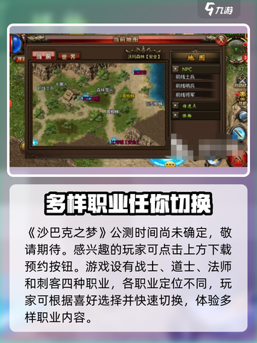 沙巴克之梦🔥公测时间曝光，老玩家必看！截图2