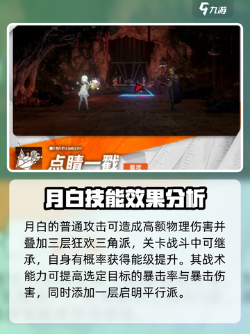 新月同行🔥月白玩法全揭秘，不看后悔！截图3