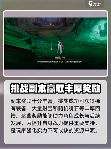 剑侠情缘零燧石矿洞怎么玩介绍截图4