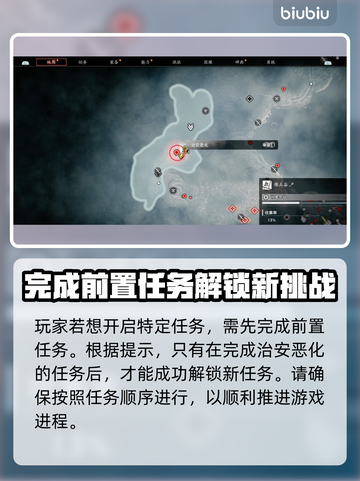浪人崛起🔥斡旋人任务完成攻略来了！截图2
