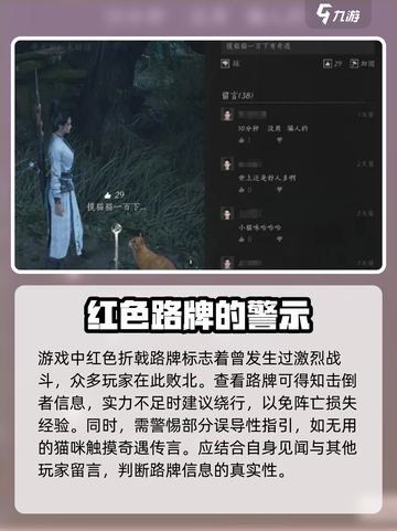 燕云十六声🔥：揭秘路牌系统，游戏玩法大不同！截图4