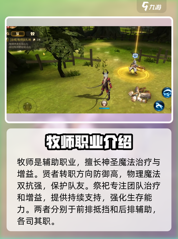 龙之谷世界主要职业介绍介绍截图4