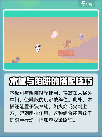超级鸡马手机版木板怎么使用介绍截图2