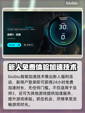 《巫师3》闪退原因大揭秘！❌解决办法在这里🔥截图4