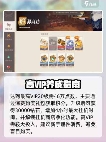 《剑与远征2启程贵宾等级上限曝光！💎》截图4