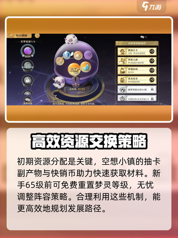 无尽梦回新手攻略分享介绍截图3