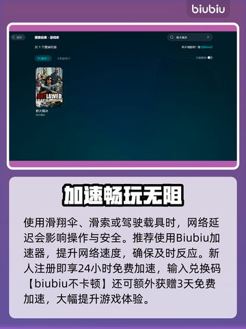 🎮枪火裁决卡顿闪退？速试这招！截图3