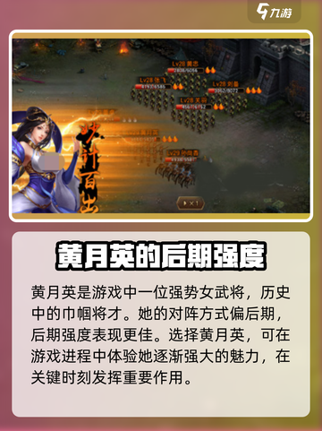 朕的江山2哪个英雄比较好介绍截图2
