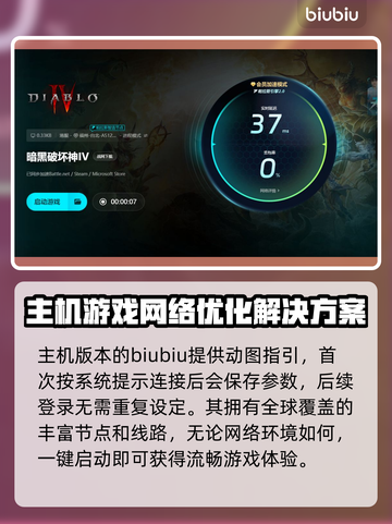 暗黑4延迟高❌玩暗黑4必备加速器⚡截图5
