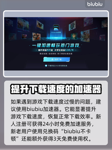 剑星PC版预下载慢到怀疑人生？⚡解决方法来了！截图3