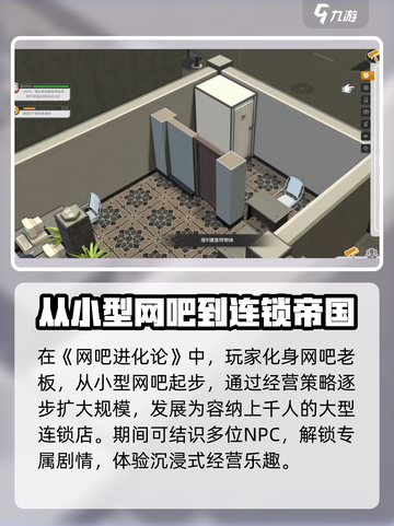 网吧进化论🔥最低配置要求曝光！玩游戏必看💡截图4