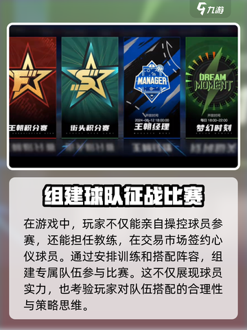 美职篮全明星游戏💥下载地址在这里！🔥截图3