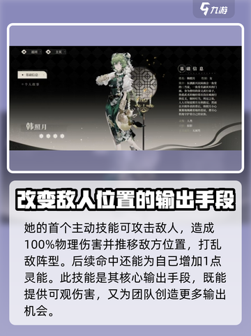 wildfire流明韩照月超强攻略🔥玩转游戏必备！截图2