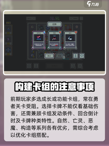 魔王终局测试资格申请介绍截图3