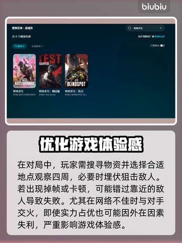 绝地求生🔥加速器推荐，稳定低延迟秘籍🎉截图3