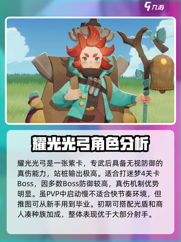 剑与远征🔥最强角色爆料，启程必备攻略！截图6