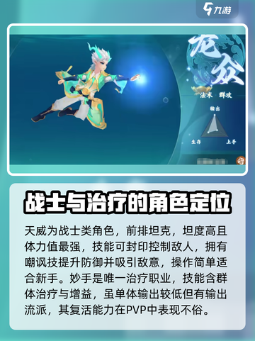 梦想桃源🔥职业大全与选择攻略🎉截图4