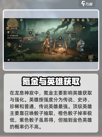 龙息神寂🔥氪金点全揭秘，玩得起吗？截图2