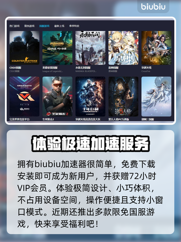 游戏闪退？这个加速器🔥让你畅玩不卡顿！截图4