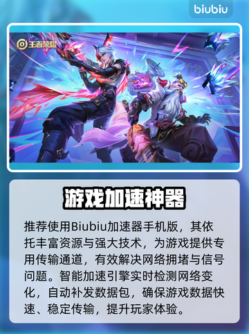 🎮王者闪退？一招解决进不去问题！截图3