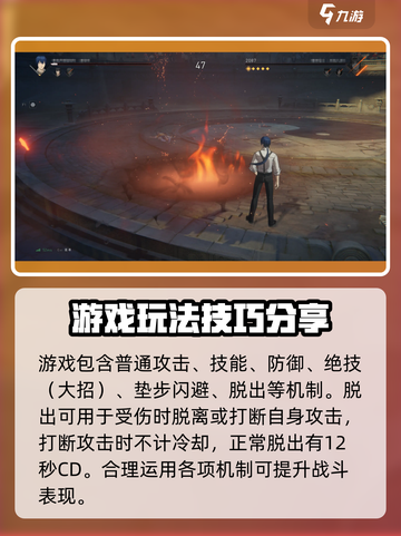 异人之下手游玩法教学攻略介绍截图2